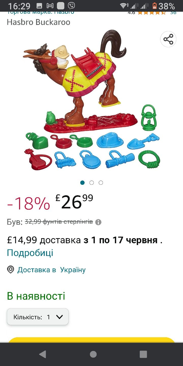 Hasbro Buckaroo Іграшка, гра інтерактивна