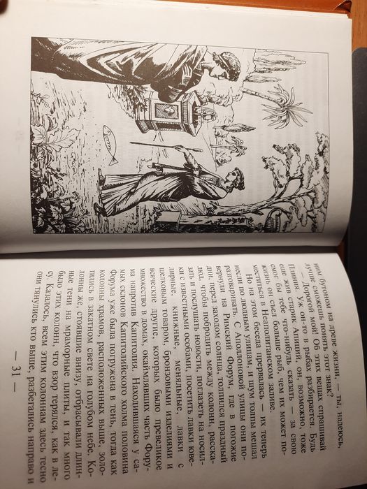 Книга "Камо грядеши" Генрик Сенкевич