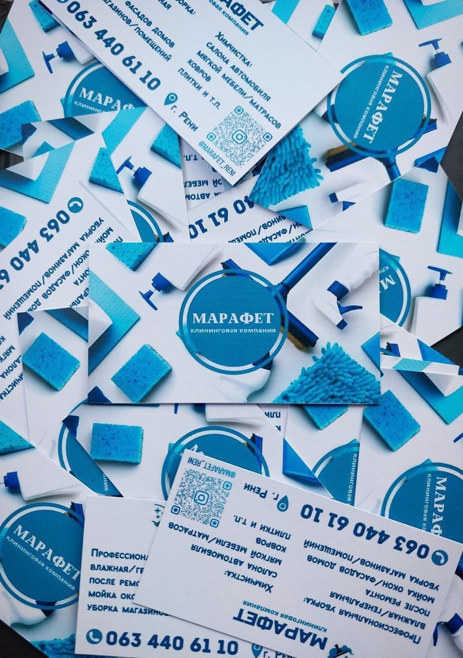 Клінінгова служба "Марафет"- професійне прибирання м.Рені