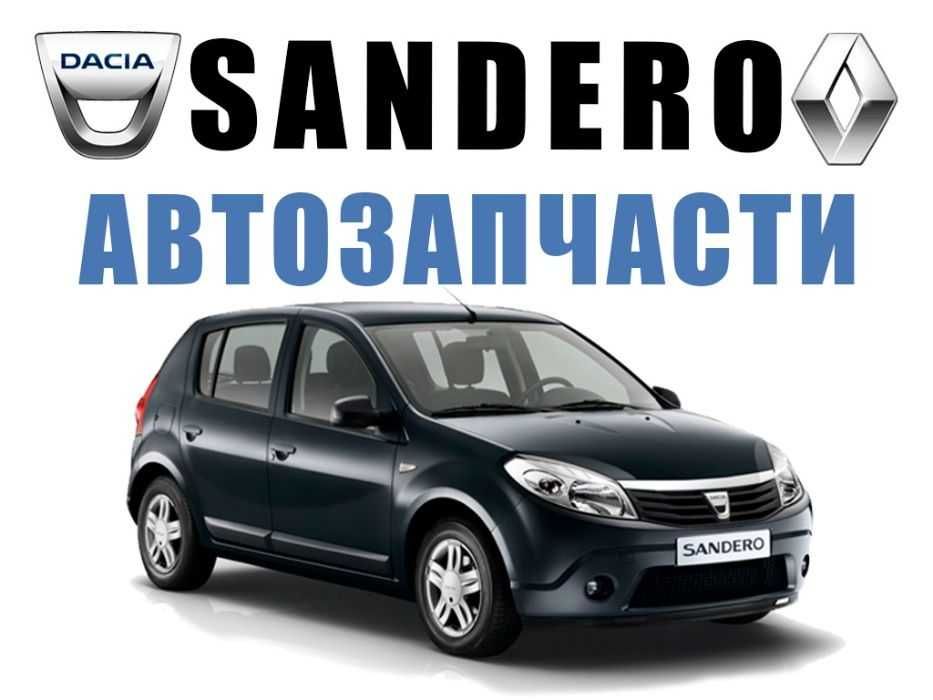 Ковролин DACIA Logan / DACIA Sandero