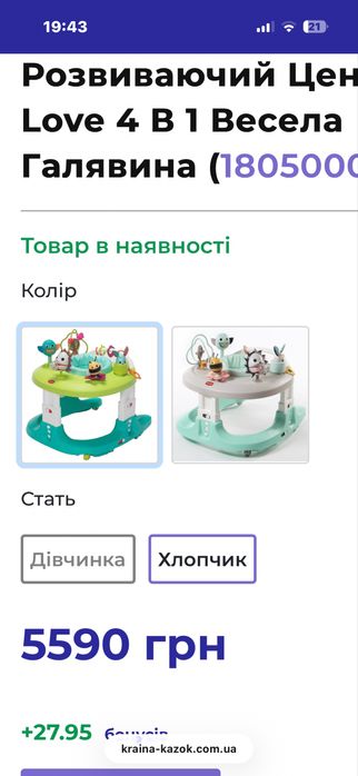 Продам,Розвиваючий центр Tiny Love 4в 1 весела галявина