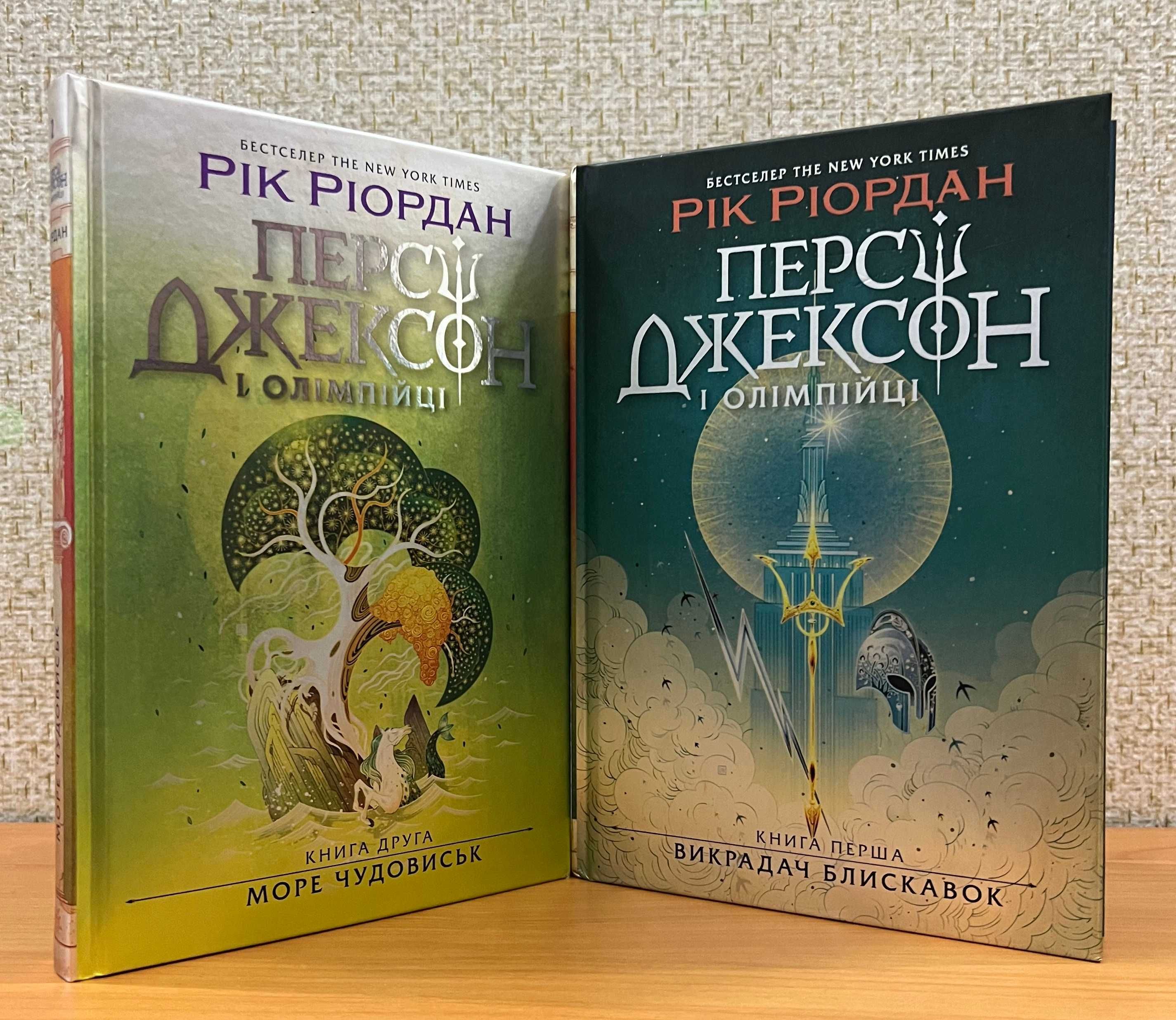 Рік Ріордан. Персі Джексон.
