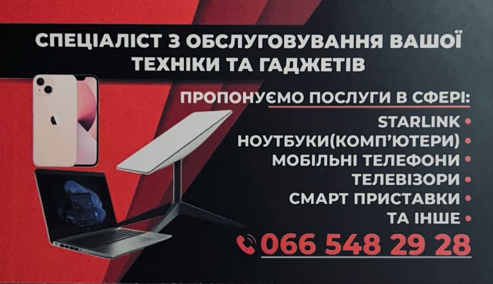 Ремонт,чистка,настройка техники