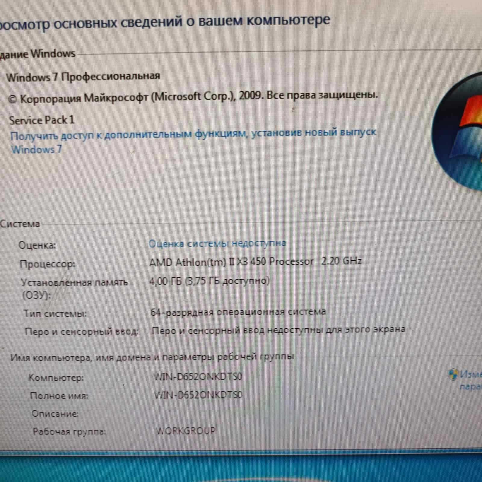 AMD Athlon X3 435 ОЗУ / 4 gb HDD :500 GB