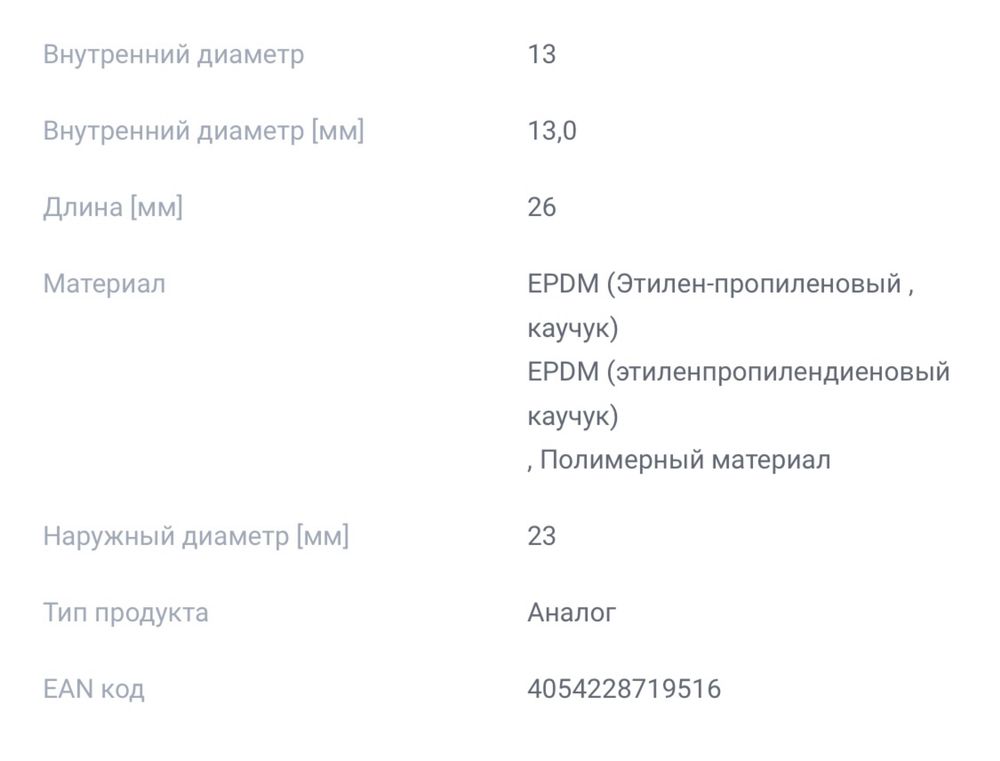 Фланец системы охлаждения SWAG 06H 121 131 С