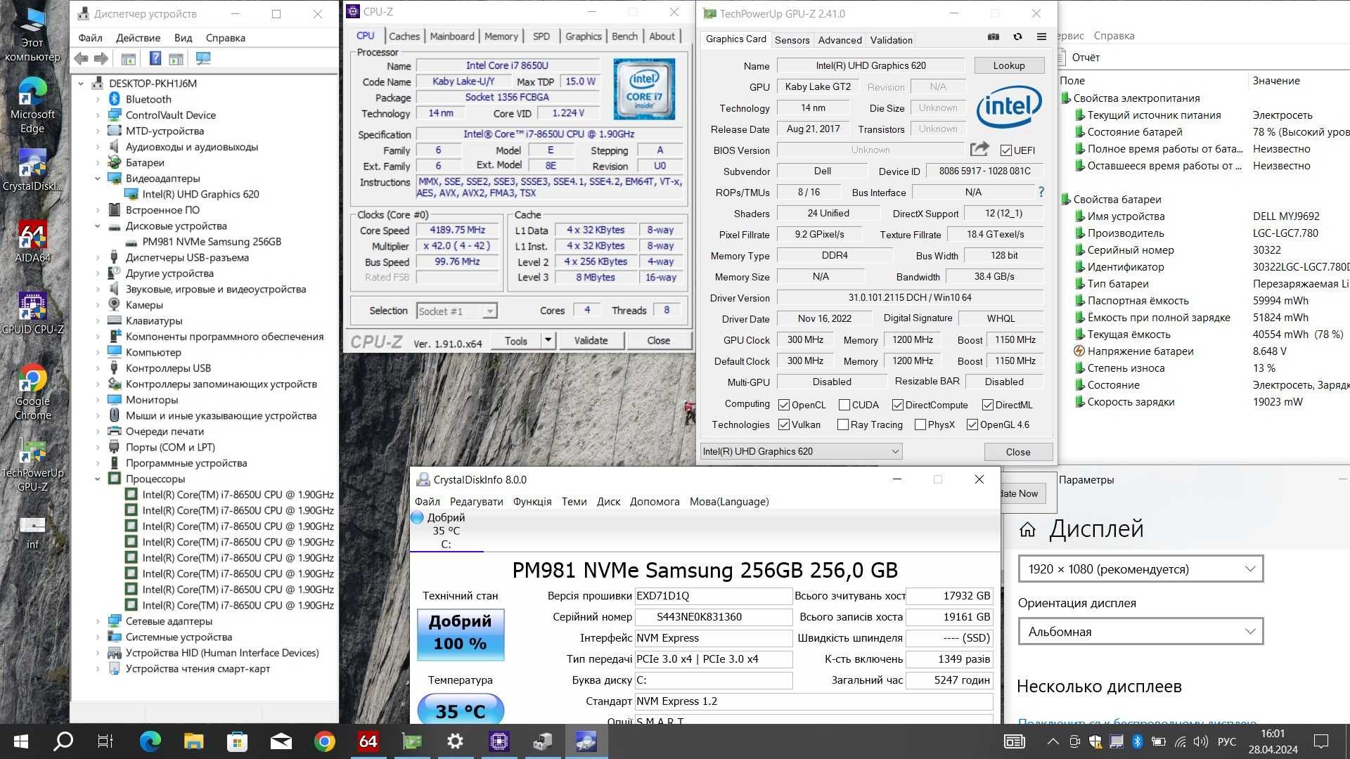 Dell Latitude 7490 14"FHD IPS|i7-8650U |16 Gb DDR4|256 GbNVMe|UHD 620