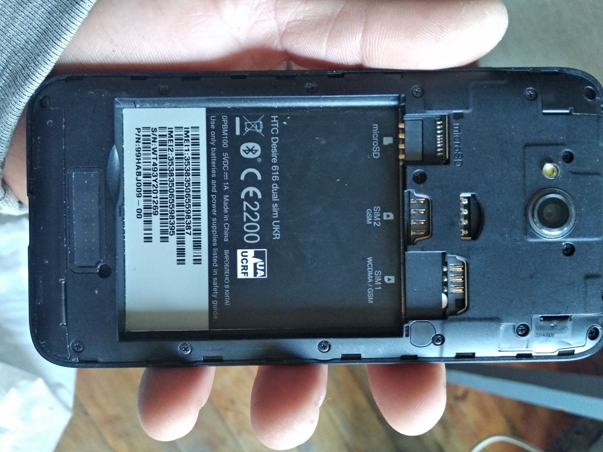 HTC disaer 616 без акумулятора состояние отличное