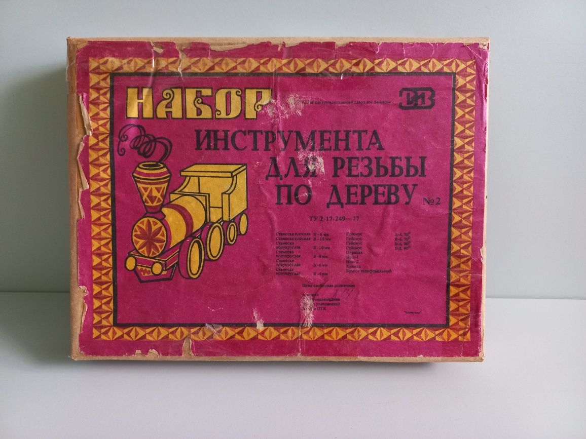 Набір інструментів для різьблення по дереву
