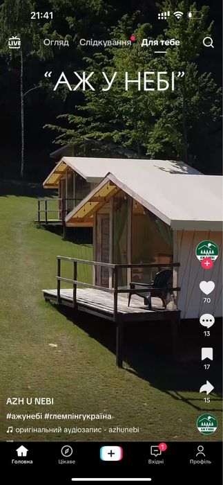 Продам земельну ділянку