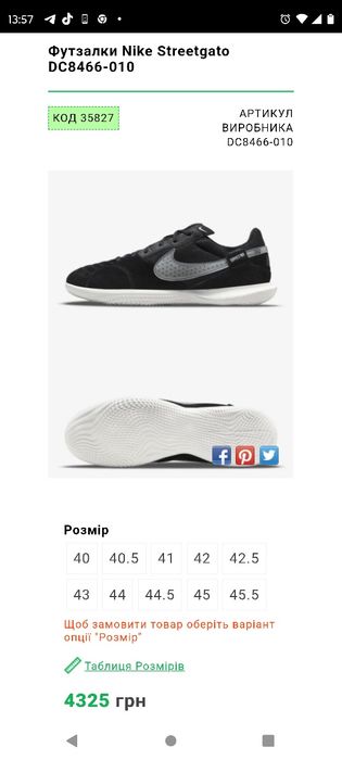 Футзалки Nike Streetgato 36р (23см). Футзалки унісекс
