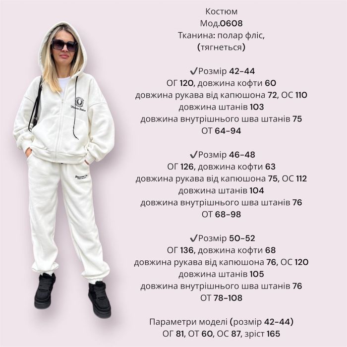 Женский теплый костюм флис 42-52 черный,шоколад Жіночий теплий костюм