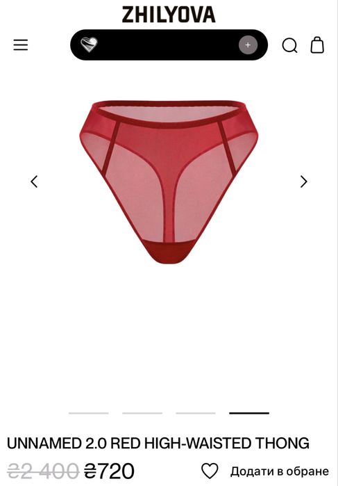 Zhilyova червоні стрінги