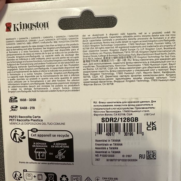 Продам флеш-накопичувач Kingston (новий, запакований)