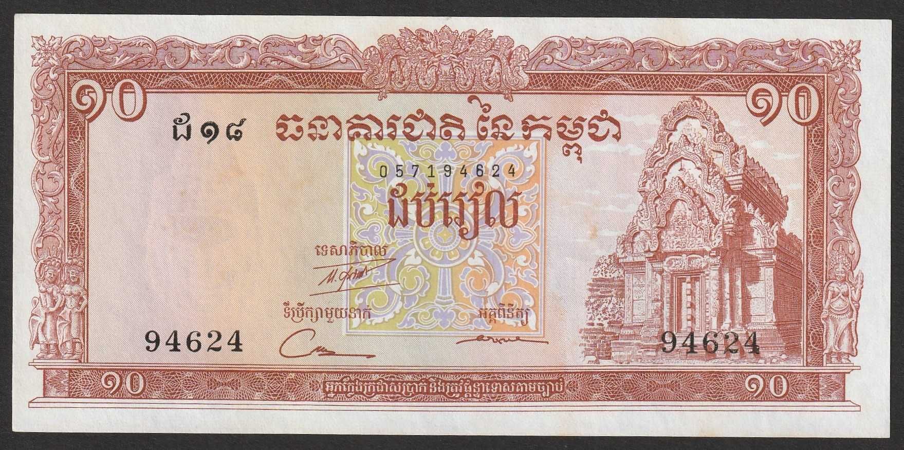 Kambodża 10 rieli 1962-75 - stan bankowy - UNC -