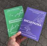 Доказательная психосоматика/Висцералка Тимофей Кармацкий Книга.