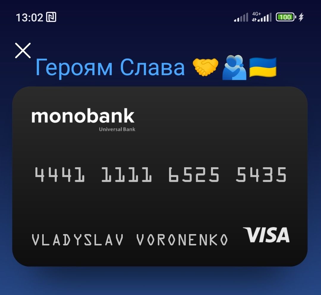 Люди Допоможіть Героям