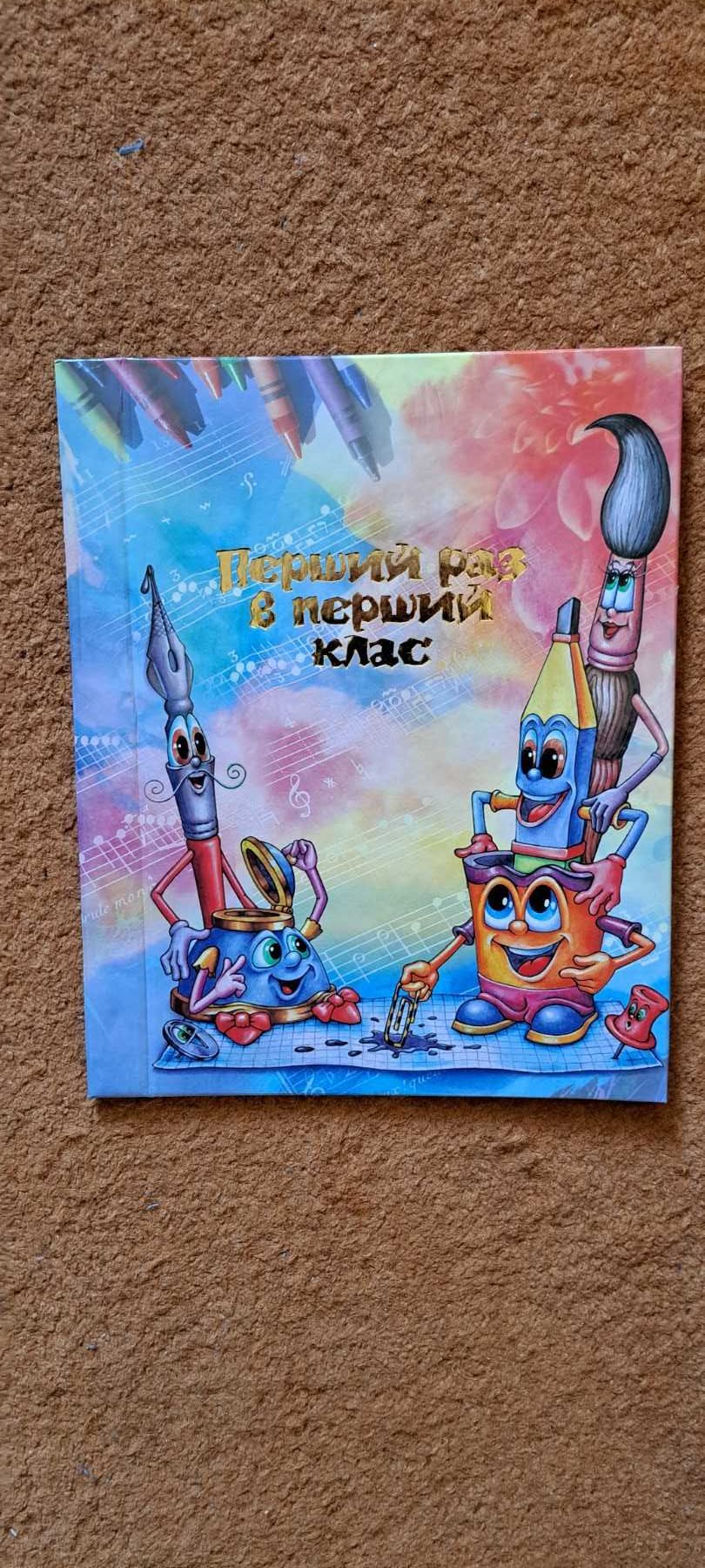 Альбом для випускників 9-11 класів