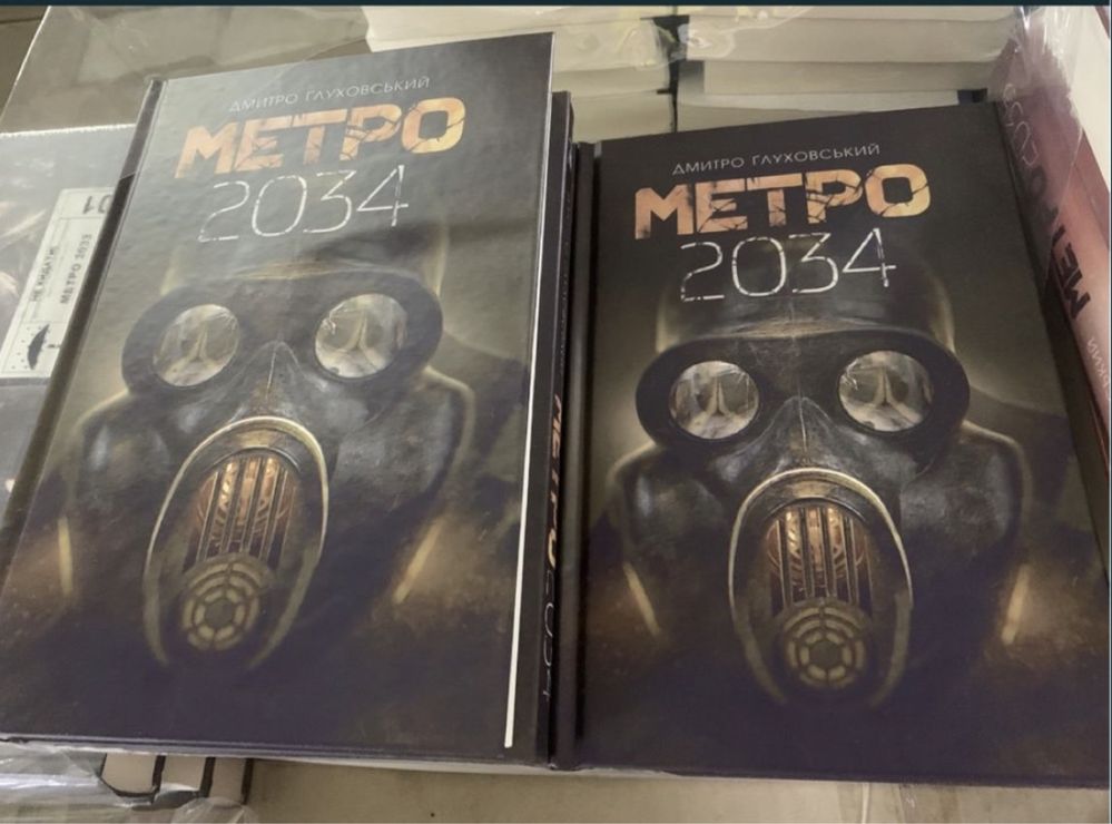 Книги нові! Метро 2033, 2034, 2035 Укр мова тверда обкл Глуховський