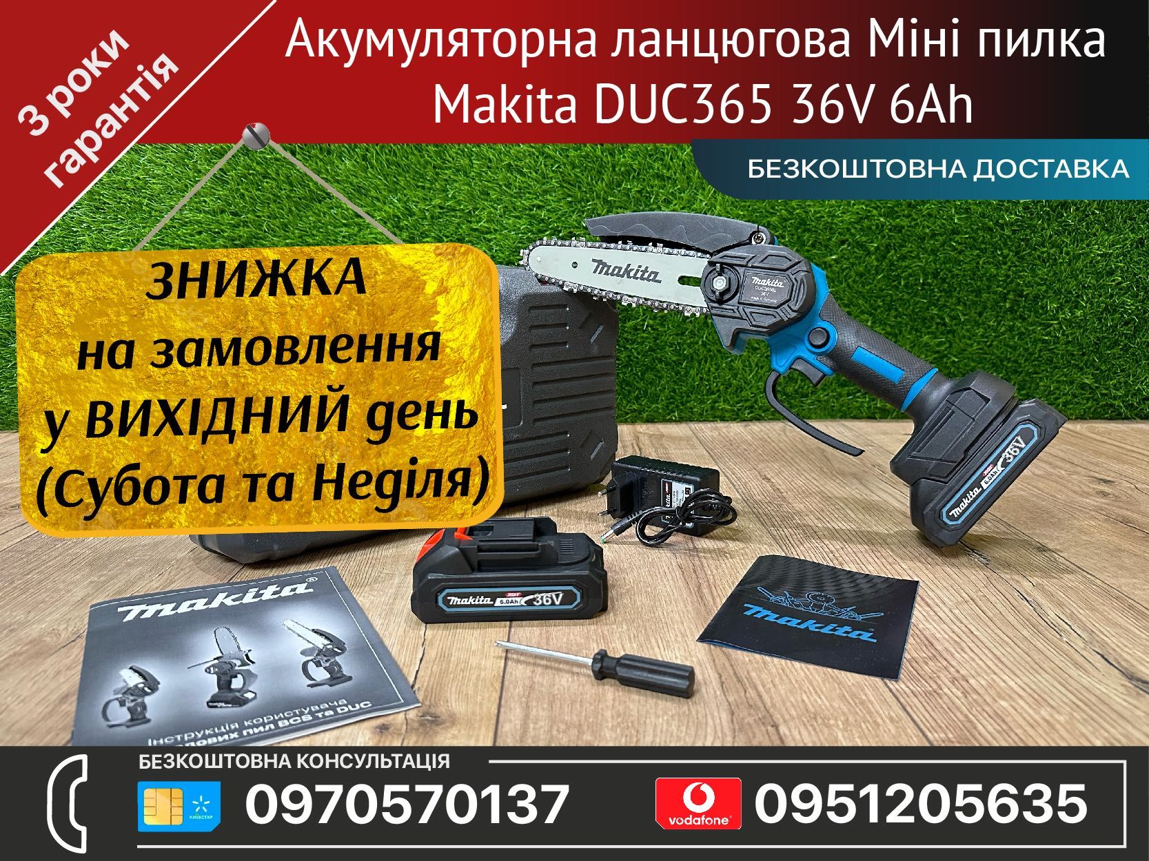Акумуляторна ланцюгова Міні пилка Makita DUC365 36V 6Ah Дов шини 15 см