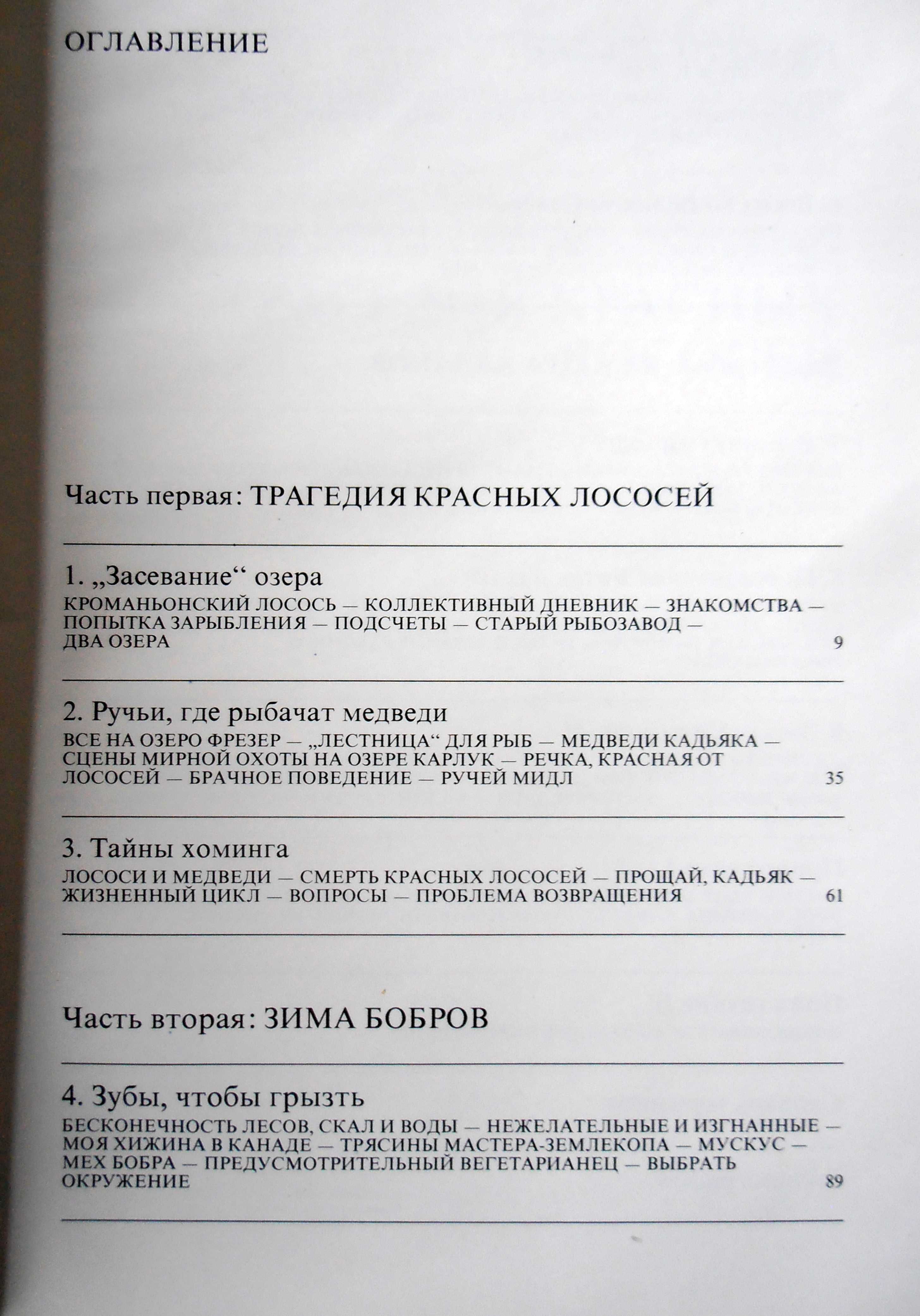 3 тома Ж. И. Кусто "Сюрпризы моря" и др.