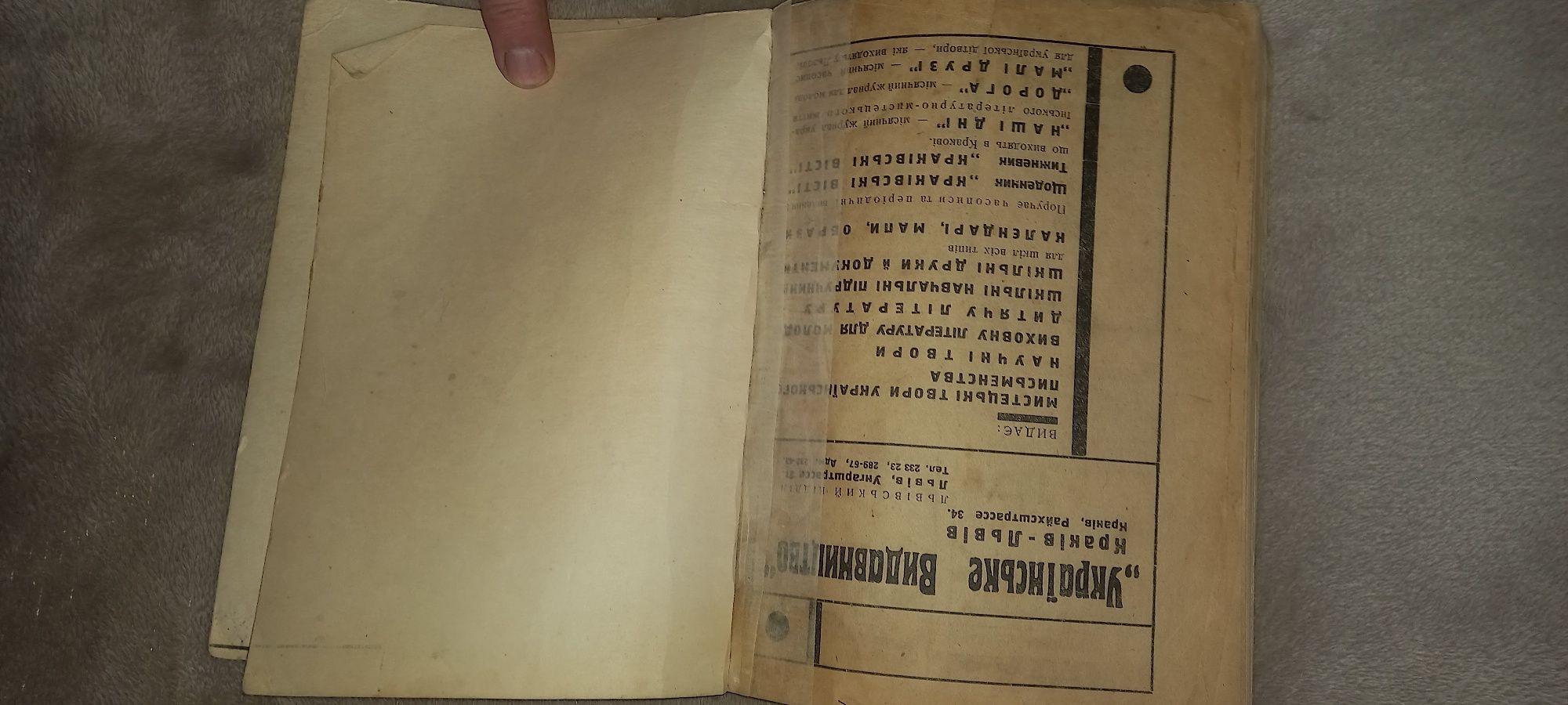 Книга, Зміст календаря нового життя  1943