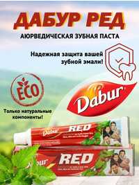 Зубная паста Red Dabur