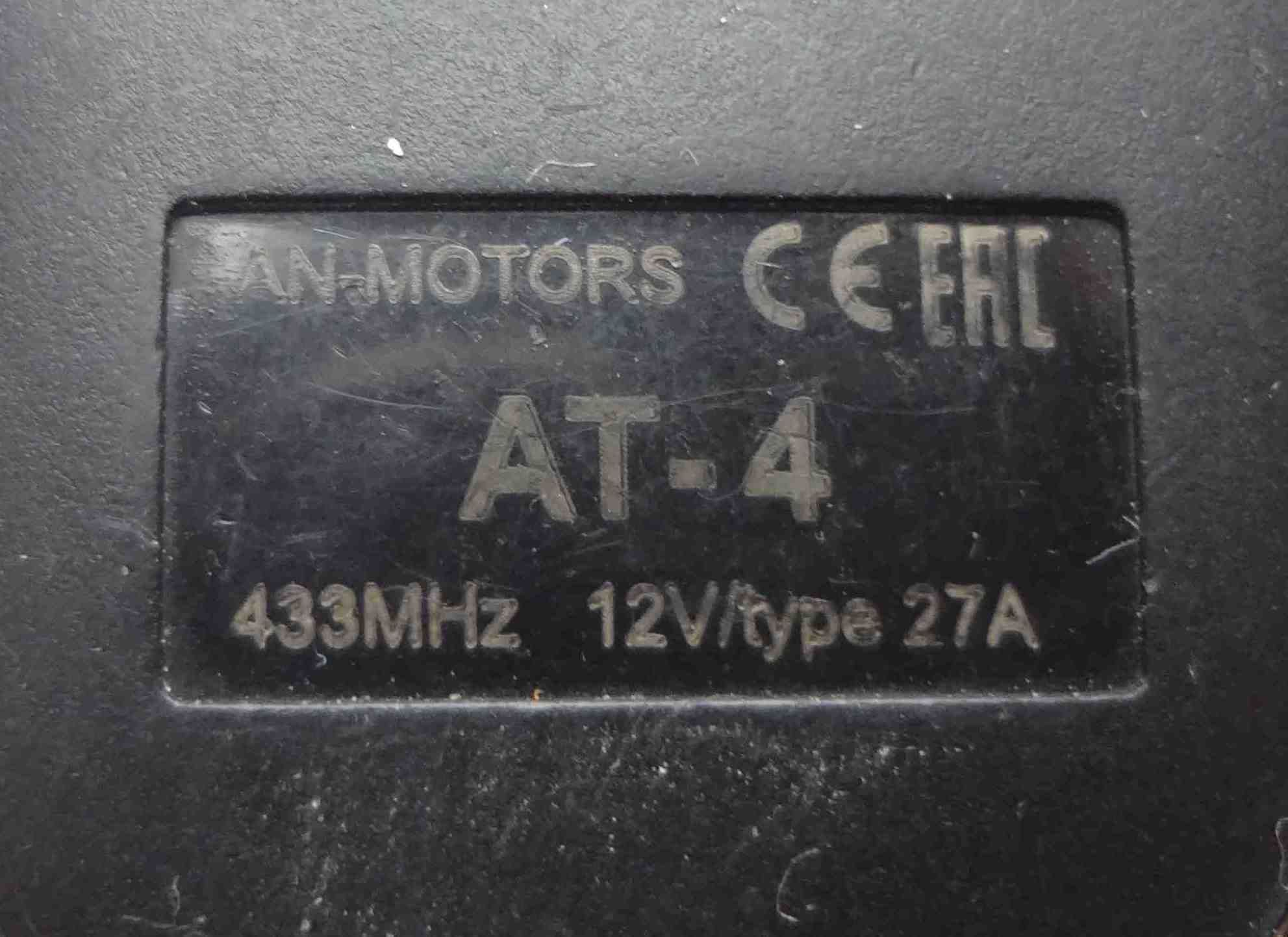 Пульт AN-MOTORS AT-4 для ворот шлагбаума брелок