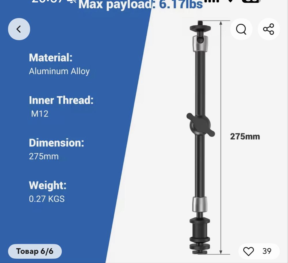 Продаю magic arm SmallRig