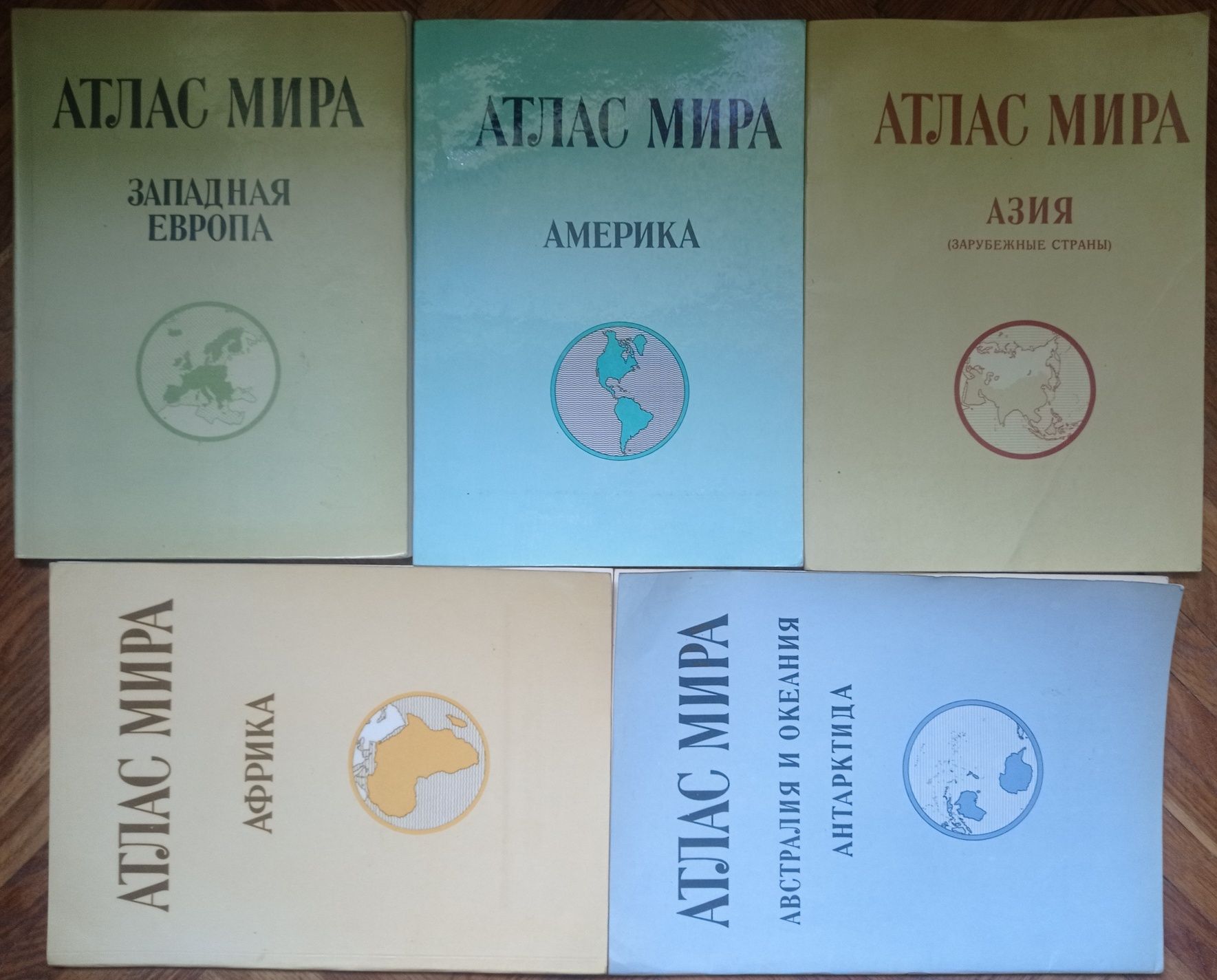 Географические карты схемы путеводители серии Страны мира времён СССР