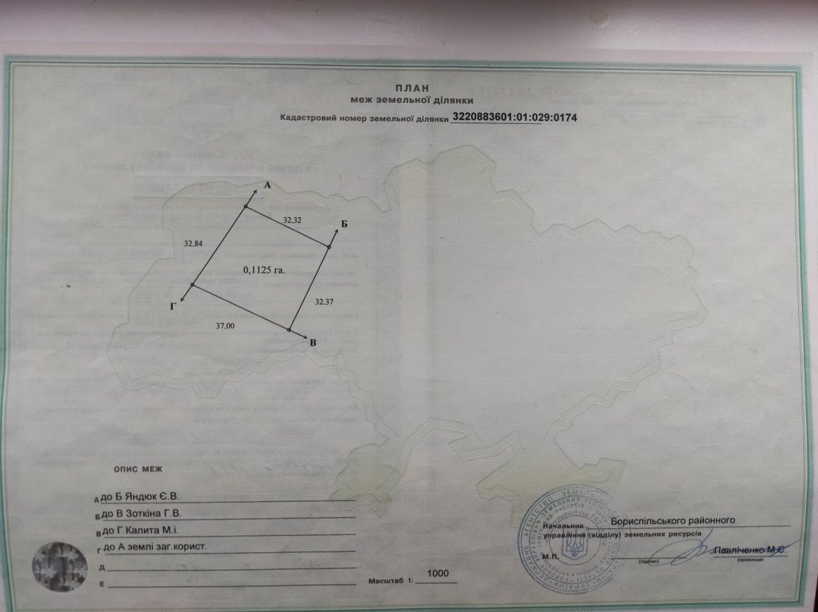 Продается участок под застройку