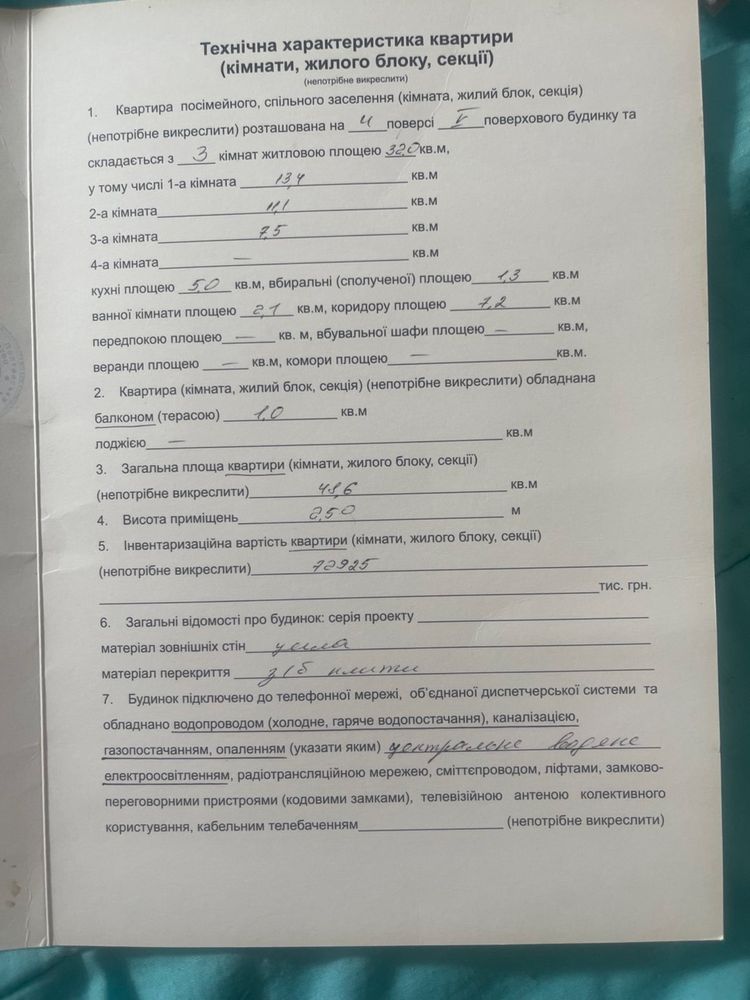 Продається 3-кімнатна квартира в центрі міста Лубни