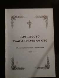 "где просто там ангелов со сто"