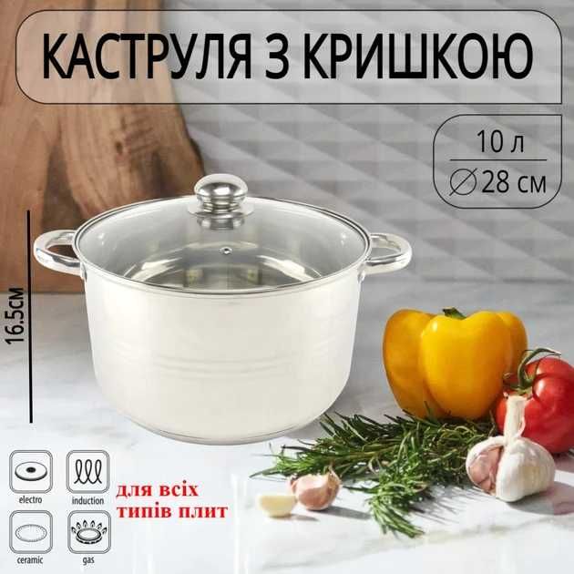 Кастрюля большая  A-PLUS 10 л