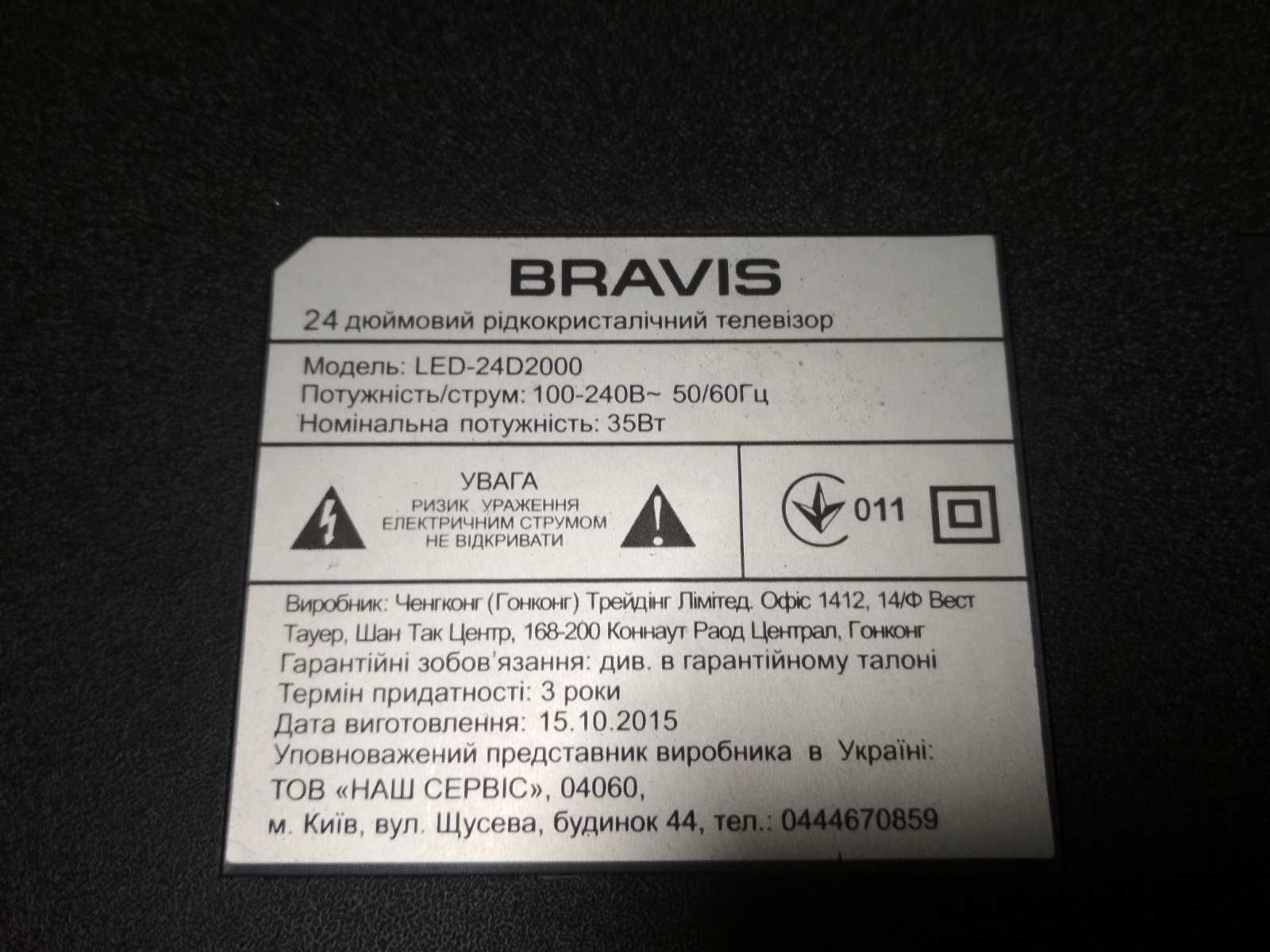 Bravis LED-24D2000---по детальная продажа