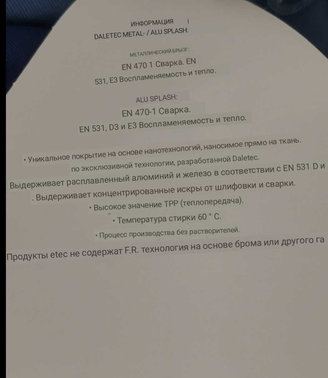 Рабочий комбинезон слесаря. Сварочный комбинезон Daletec Норвегия