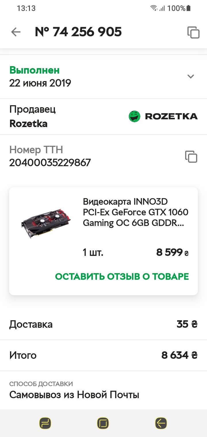 Видеокарта INNO3D PCI-Ex GeForce GTX 1060 Gaming OC 6GB GDDR5