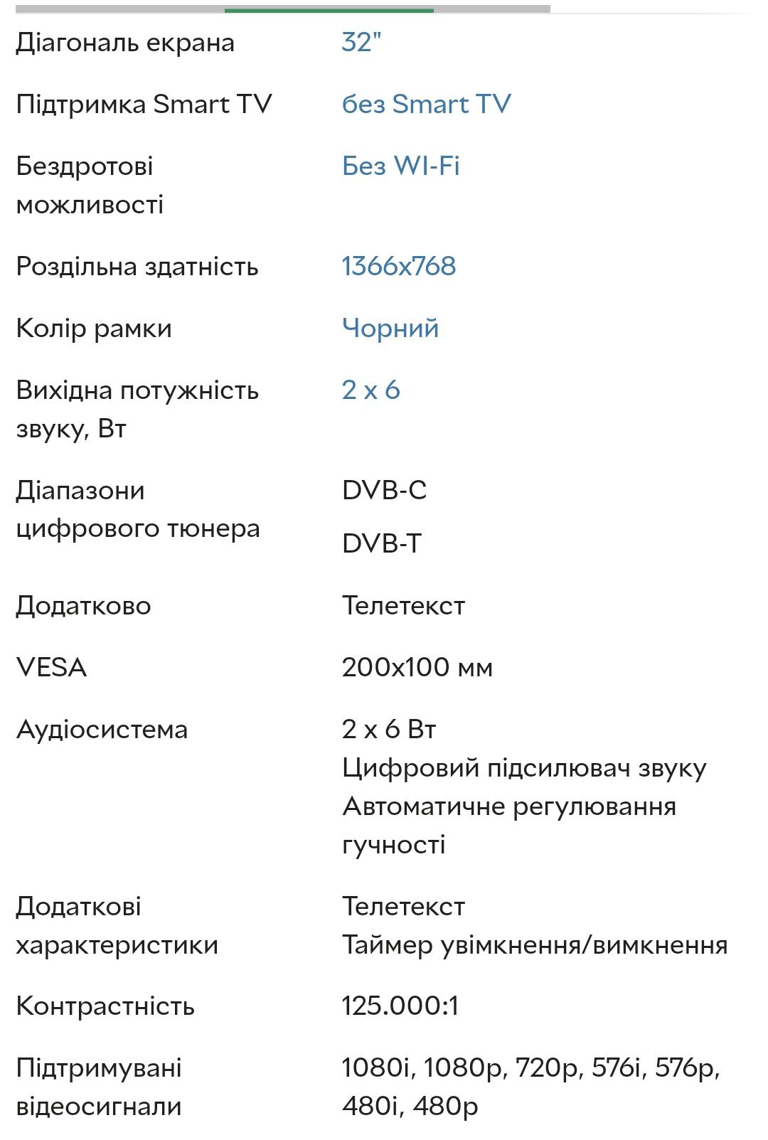 Телевізор Sharp LC-32LD145V