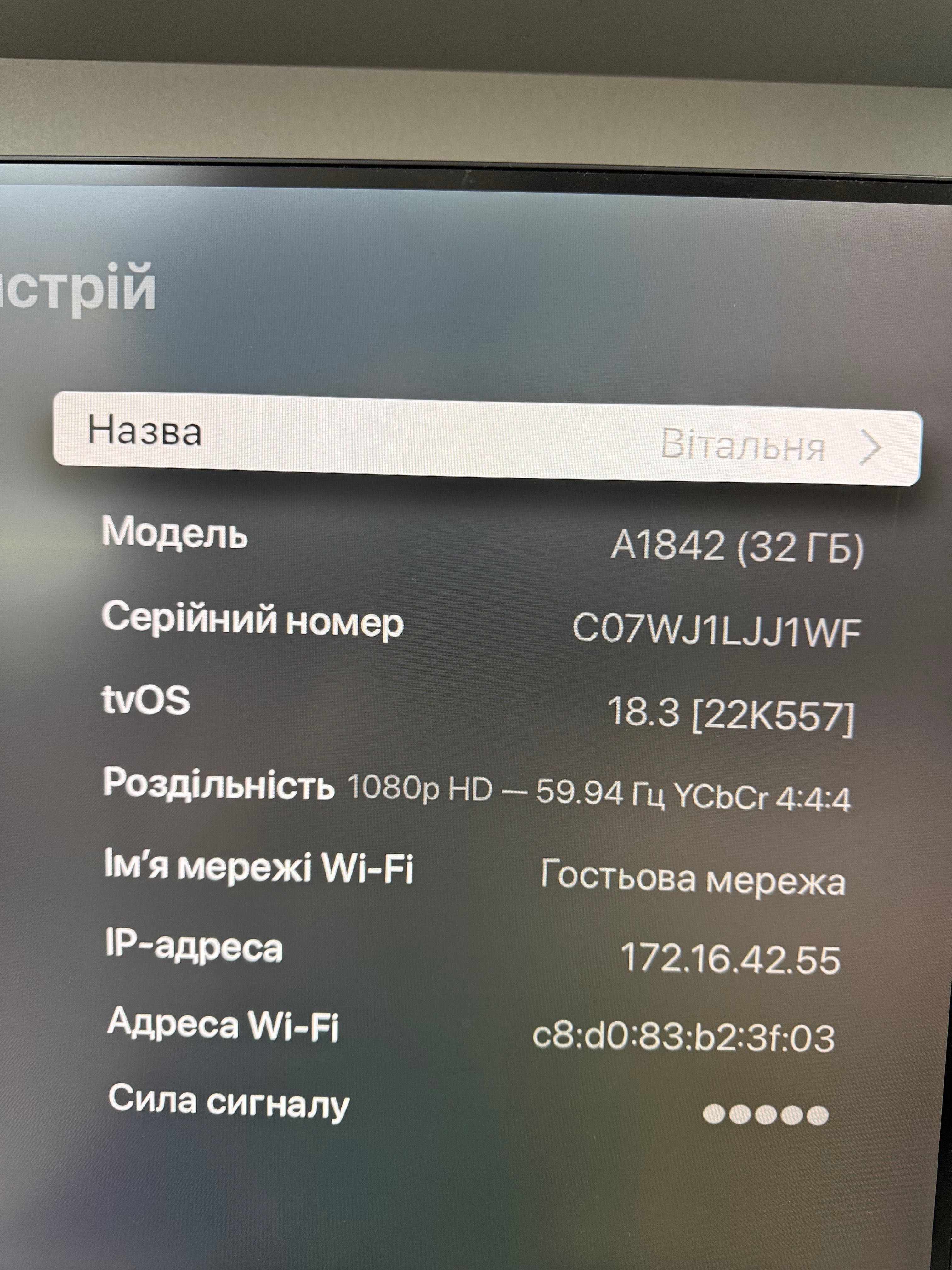 Apple TV 4K (a1842)