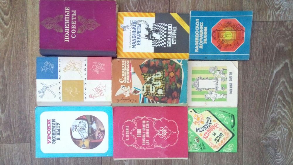 Комплект книг по шитью, макраме, полезные советы