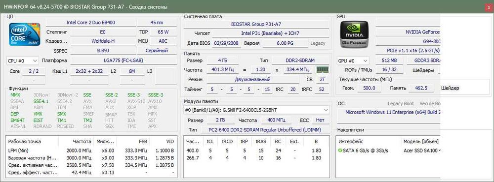 Материнська плата 775 DDR2 SATA Biostar P31-A7