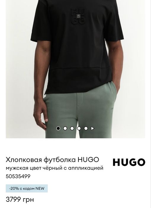 Мужская футболка Hugo Boss big logo чоловіча