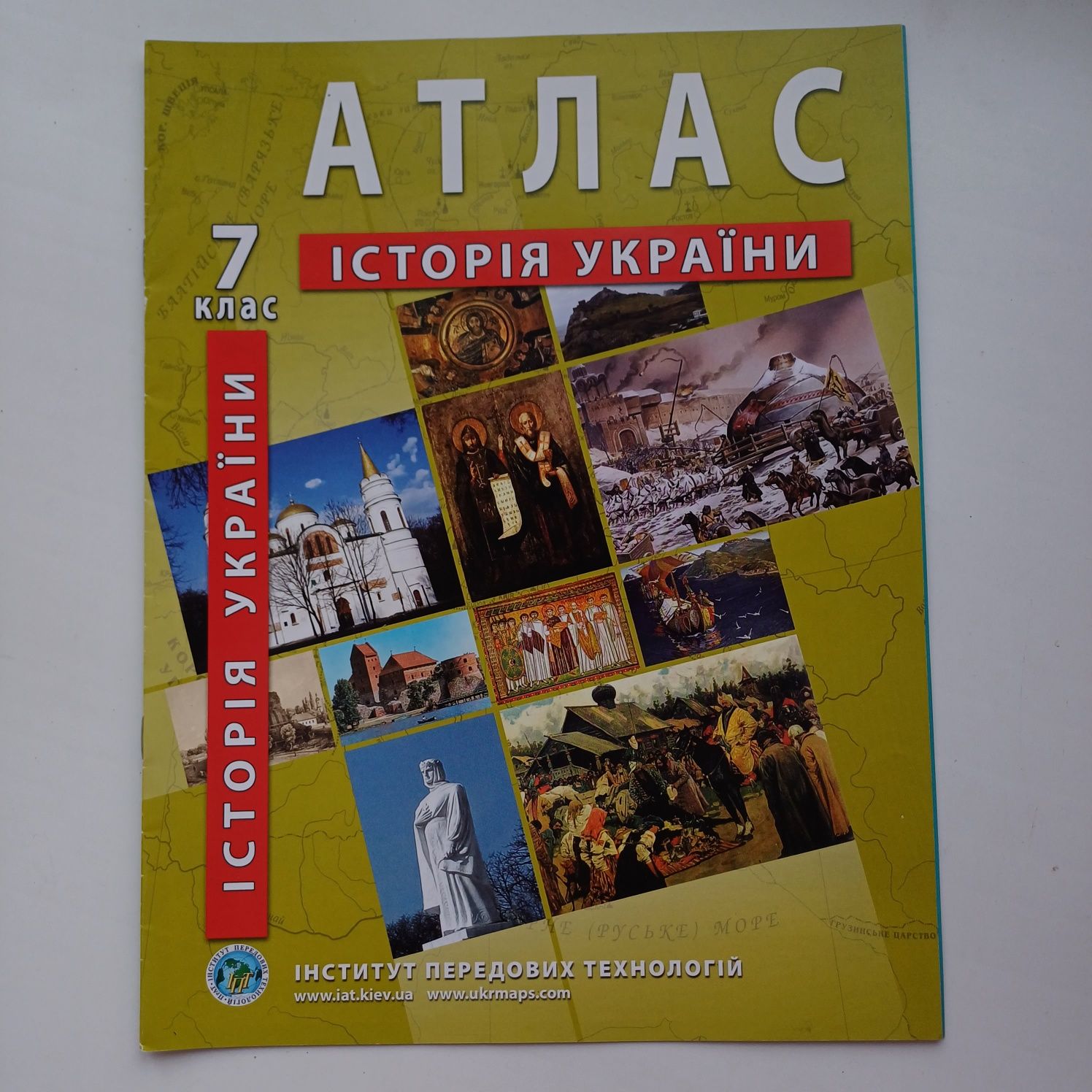 Атласи з географії та історії України 7, 10, 11 класи