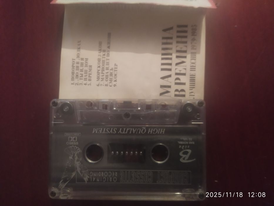 Аудиокассеты б.у.