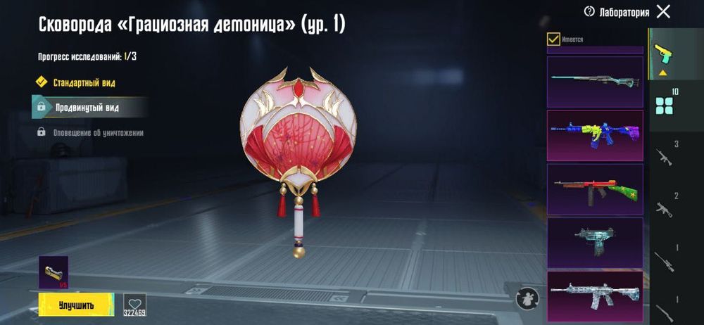 Аккуант пабг срочная продажа