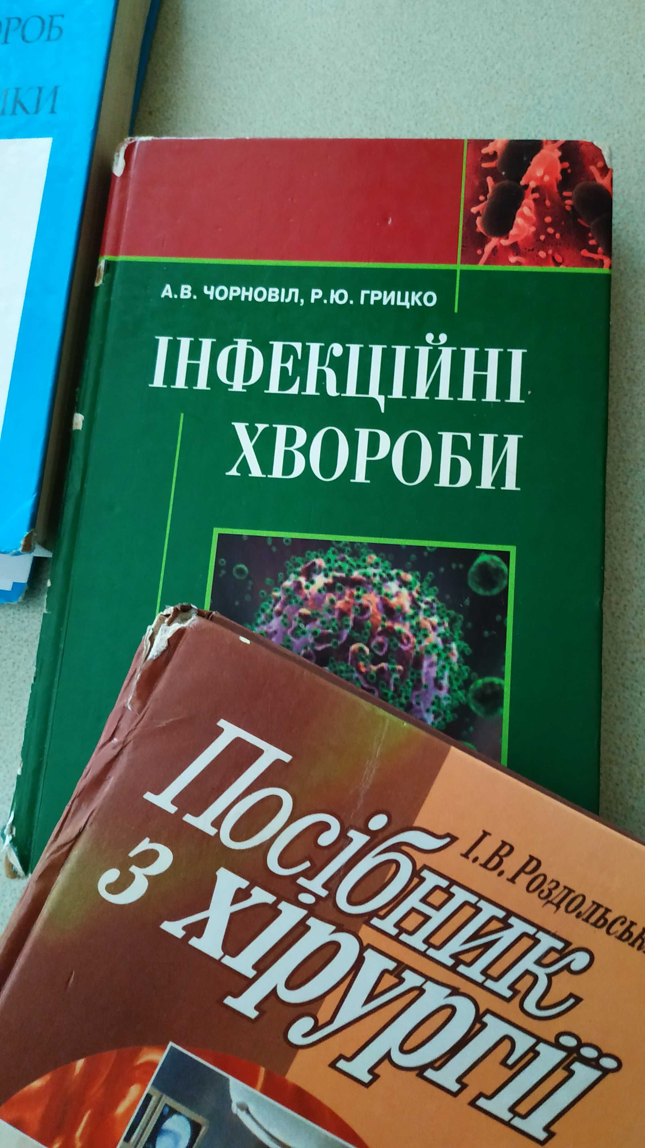 Книги, учебники по медицине.
