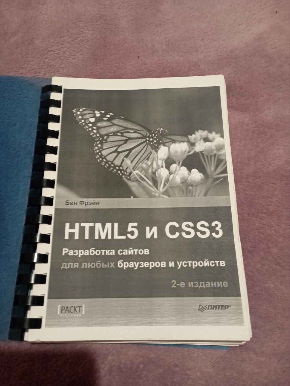 Книга програмування HTML CSS