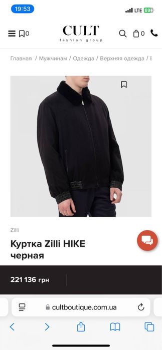 Куртка Zilli Hike