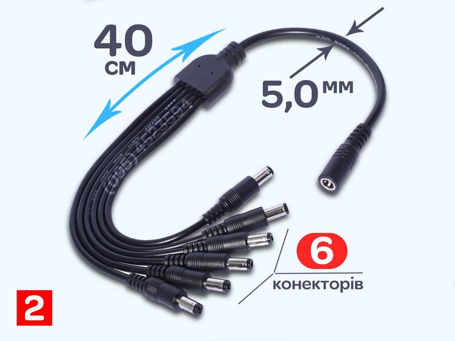 Розгалужувач живлення кабель DC5521 Провод сплитер двойник тройник