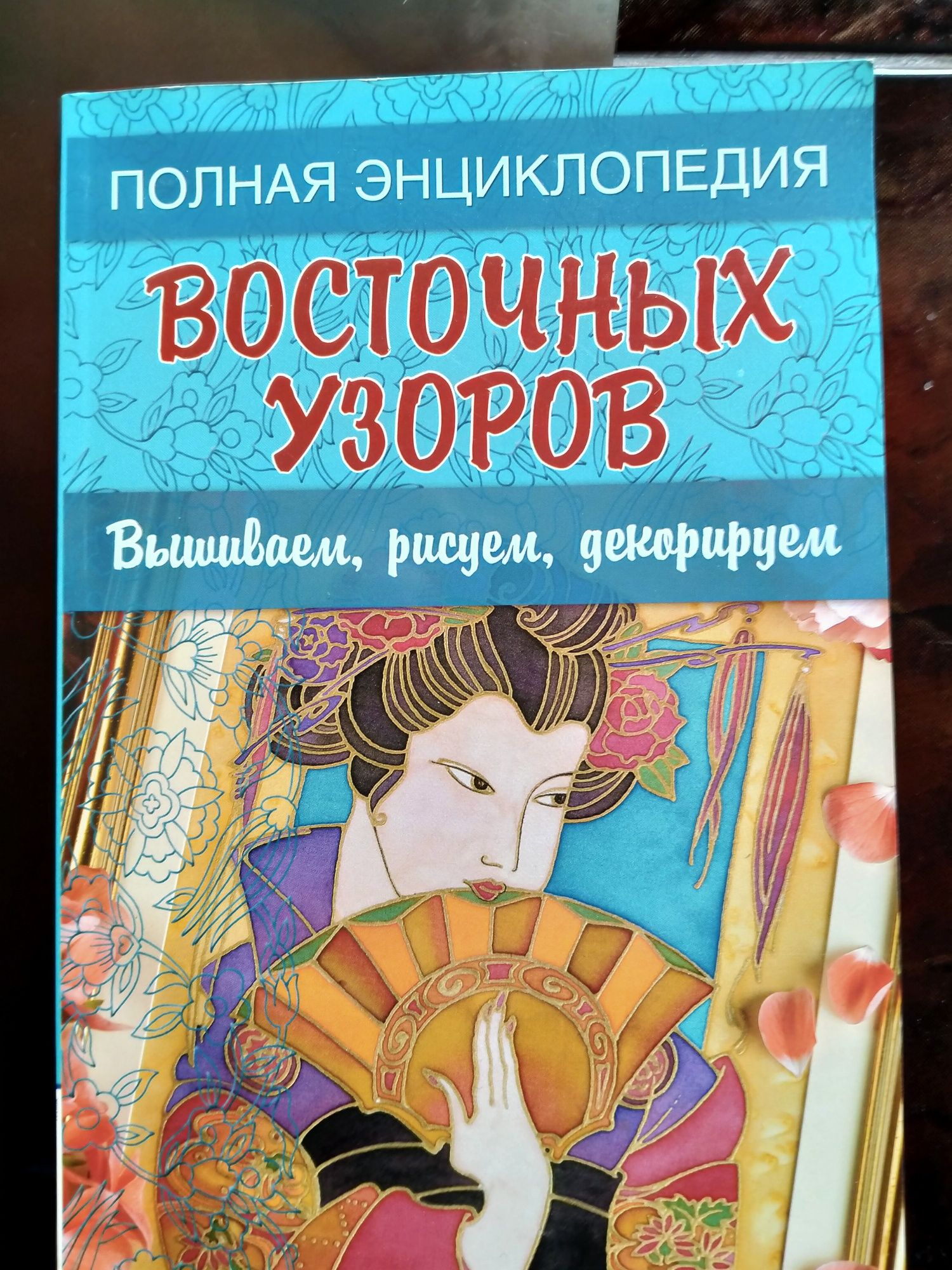 Т.Ф. Виноградова Художественная роспись по дереву, металлу, стеклу и к