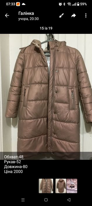 Зимове пальто на дівчинку